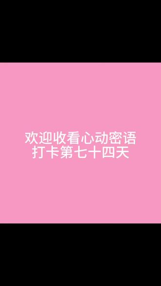 1.6心动密语打卡第七十四天
氨基酸洗面奶—葡萄奶皮面膜—鎏金水—海茴香精华@你的闪嫂 @彗星来的那一天 @李闪闪Jeremy