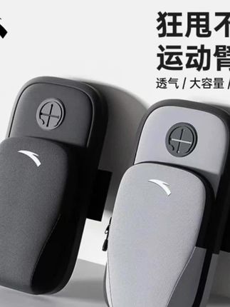#跑步装备 #手机臂包 #运动配件 #防水收纳 #健身配件 安踏跑步手机臂包男女健身运动装备胳膊手臂收纳袋防水手腕包卡包