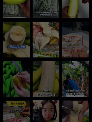 广西高山甜香蕉正宗产地直发当季新鲜热卖水果香甜软糯芭蕉包邮#职场加薪技巧 #管理沟通技巧 #如何提升职场情商 #职场口才培训
