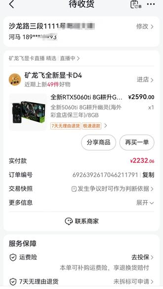 矿龙飞家的5060ti,这个价格拿下,相当nice。点赞点赞