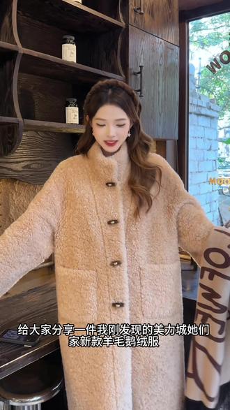 给姐妹们分享一件保暖又好看的鹅绒服~#美力城merrycheng #羊毛 #羽绒服 #谁穿谁好看不分年龄段