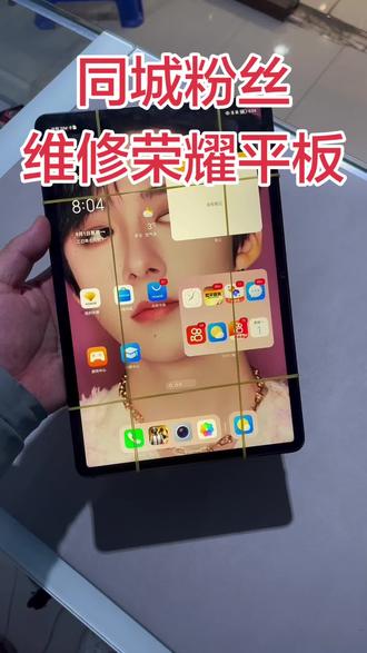 #十亿流量扶持计划 粉丝朋友的平板用着突然屏幕不显示了,拿来店里咱们给她检测维修完成了#荣耀平板 #平板维修 #济南同城 #长清大学城华东数码