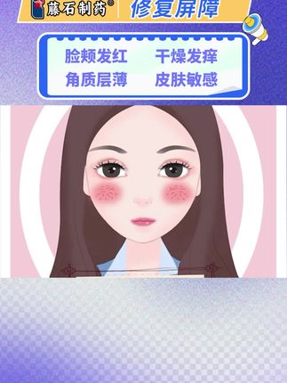 一到秋天,脸又红又痒?干燥起皮?毛细血管扩张脸上总是有红红的血丝?别那就看看这款医用重组胶原蛋白凝胶,能够修复皮肤屏障,褪红保湿还你水嫩肌肤!#面部红血丝 #秋季脸干 #皮肤干燥 #干燥起皮 #泛红修护