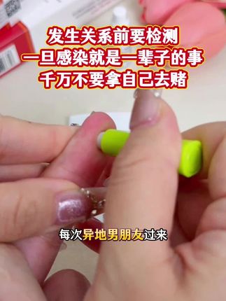 谈恋爱每次异地男朋友过来我都要他测一下艾滋感染四项安全后才可以放心在一起 #恋爱 #情侣 #奔现 #感染四项 #自测健康