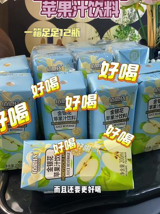 金银花苹果汁饮料,这个季节来喝太适合了!又润又清#好喝不贵 #金银花苹果汁 #佰恩氏 #仙女在喝什么 #饮料