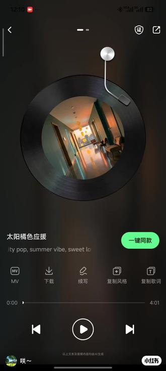 小枕头都太有才华了,必须夸夸,太好听了#政瞳