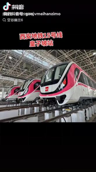 西安地铁15号线皇子坡地铁站!