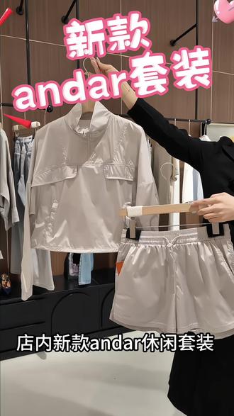 andar休闲套装
#夏款穿搭分享 #延吉女装店#延吉服装#彬世仰#韩国andar