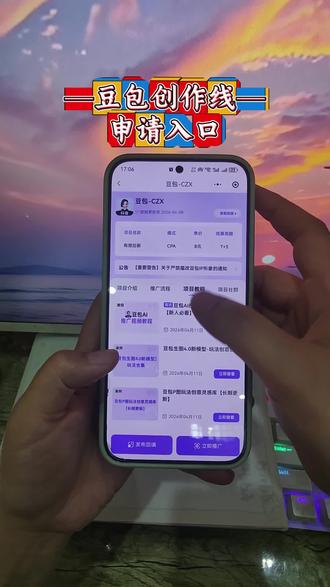 豆包创作线《紫色大全》豆包创作线入口开通了,终于可以赚点小米米了,豆包创作线怎么下载#豆包创作线 #豆包专业线 #豆包创作线怎么赚钱 #豆包创作线入口 #豆包ai