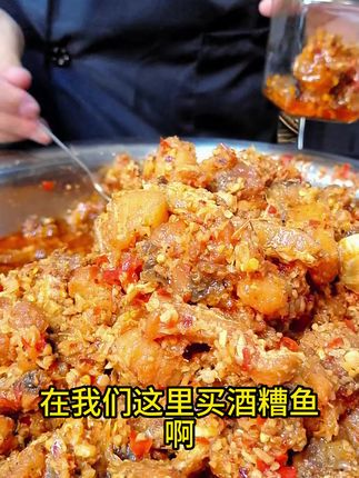 江西酒糟鱼,香辣过瘾