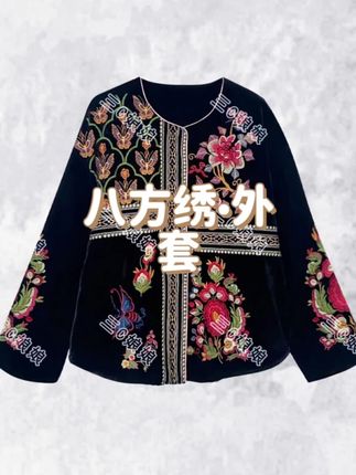 三C娘娘【八方绣·外套】 72169新中式国风女装重工刺绣#新中式穿搭 #气质这一块拿捏死死的#高级感穿搭 #气质穿搭#穿出高级感
