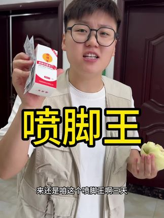 三天就三天 #好物推荐🔥