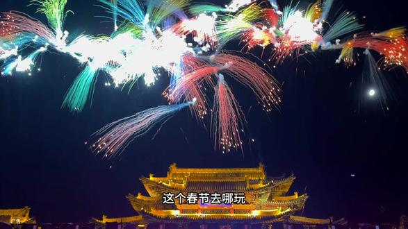 太原榆次春节免费逛的景点 看烟花 赏民俗 品晋中年味 #榆次老城#怡然见晋中 #榆次老城中国年