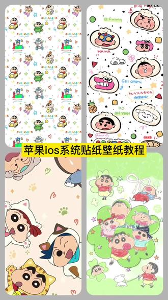苹果自定义emoji怎么创建 苹果贴纸小图案米菲兔 苹果emoji贴纸自定义 苹果贴纸小图案素材轻松熊 苹果贴纸小图案支持什么型号 苹果ios系统贴纸素材人物 苹果emoji贴纸壁纸 苹果手机emoji表情贴纸 苹果贴纸小图案在哪找 苹果贴纸小图案素材图片 苹果贴纸小图案蜡笔小新 苹果贴纸小图案教程抠图 苹果ios系统贴纸壁纸教程 苹果贴纸小图案制作方法 苹果自定义emoji素材贴纸 苹果怎么添加抠图贴纸 苹果贴纸小图案素材奶龙 苹果贴纸logo贴纸 苹果emoji壁纸怎么做 苹果贴纸小图案 苹果自定义emoji壁纸 苹果贴纸小图案删除技巧 苹果贴纸小图案范丞丞 苹果emoji素材贴纸 苹果贴纸小图案乌萨奇 苹果手机贴贴纸素材 苹果贴纸小图案素材小猪 苹果可爱贴纸制作教程 苹果贴纸小图案轻松熊 贴纸壁纸 小米贴纸小图案教程 樱花贴纸手机壳教程 苹果自定义emoji素材 苹果贴纸小图案素材 苹果emoji咋复制粘贴 苹果logo贴纸怎么弄 苹果壁纸自定义表情教程 小猪贴纸 安卓贴纸小图案教程 苹果贴纸壁纸 可爱贴纸素材emoji 苹果怎么添加贴纸 苹果贴纸素材图片 苹果自定义emoji教程 正版苹果emoji贴纸 苹果自定义emoji壁纸小猪 荣耀贴纸小图案教程 小苹果贴纸制作的图形 emoji贴纸 苹果ios系统贴纸素材 可爱贴纸 miniso小猪p图贴纸壁纸#苹果自定义emoji #苹果贴纸小图案 #苹果emoji贴纸 #苹果贴纸小图案教程 #剪映