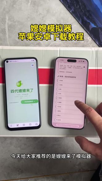 《弯弯爱玩》爆火的嫂嫂来了模拟器免费获取教程#嫂嫂来了#嫂嫂模拟器 #梦女 #嫂子模拟器 #时代俊峰 嫂嫂来了模拟怎么去获取,嫂嫂模拟器苹果安卓免费获取教程