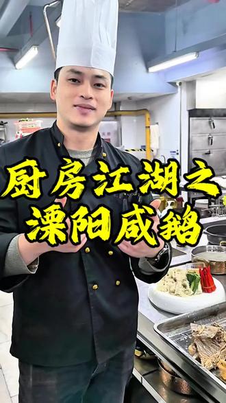 #中国风歌曲 一方水土养一方人#抖音美食创作人 #地方特色美食 @抖音小助手 @溧阳文旅