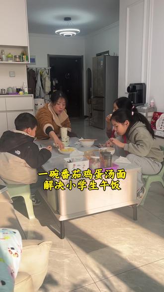 中午一碗番茄鸡蛋面,解决小学生午饭,养几个不挑食的饭搭子,真心不错#家居生活 #日常生活#真实生活分享 #全职妈妈#家常饭菜分享