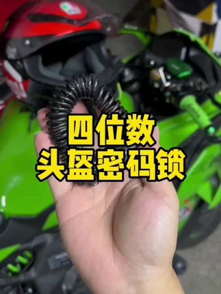钢丝头盔锁摩托车自行车防盗头盔锁伸缩钢丝锁奶牛密码锁头密码锁#钢丝头盔锁#摩托车自行车防盗头盔锁#伸缩钢丝锁#奶牛密码锁头#密码锁