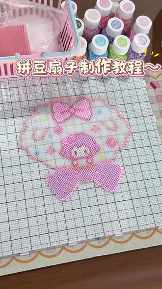 超详细的拼豆扇子制作教程来啦~
#kt扇子 #我的diy手作 #diy手工 #手工diy日常 #拼豆