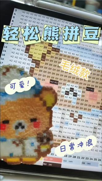 记得看到最后哦!#绘画 #玩具 #手工制作 #拼豆豆 #拼豆教程