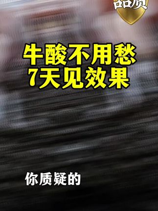 #养牛人#育肥牛#牛酸大腿瘸怎么办 #解酸排酸