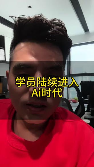 星星之火 可以燎原!ai星火计划开启。
真正的实操落地版#乐校长#ai智能体#数字人分身#创始人ip