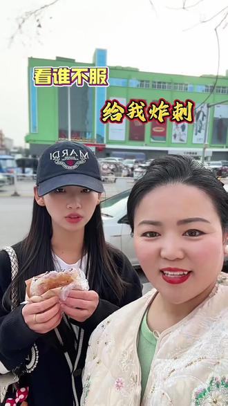 现在是不是“给我炸刺”只有咱们保定人听的懂?还是成了全网的梗?#给我炸刺#我看谁不服 #搞笑视频 @杜乐