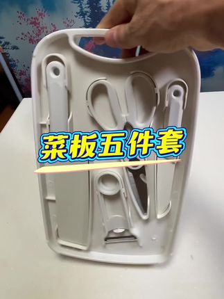 平时喜欢露营野餐的姐妹们,这个菜板五件套一定要备上!#好物推荐🔥 #刀具五件套 #菜板刀具五件套@巨量千川 @DOU+小助手