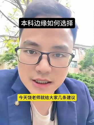 重庆本科上下,400多分怎么报志愿
#重庆二诊 #重庆高考 #找对专业不踩坑