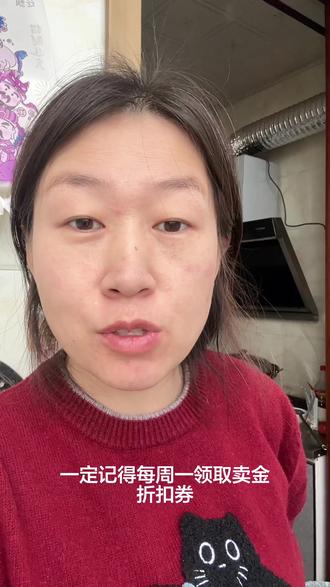 一定记得每周一领取卖金折扣券! #黄金 #京东金融 #折扣券 #日常唠嗑 #创作者扶持计划