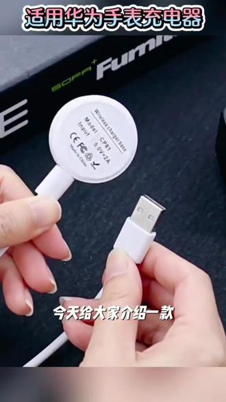 适用华为GT6/GT5手表充电器GT6pro/GT4充电底座GT3无线GT2pro原装