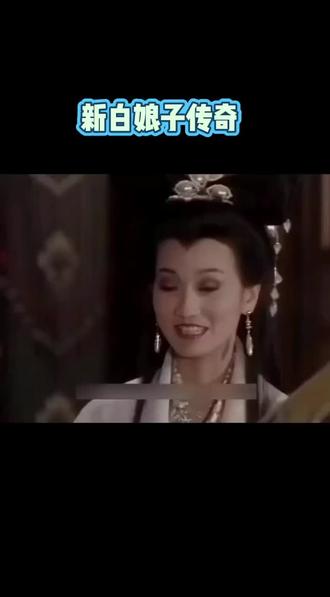 #怀旧经典影视 新白娘子传奇