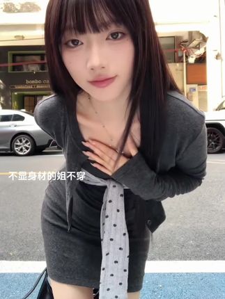 不显身材的姐不穿 #辣妹穿搭 #好身材好气质 #御姐 #甜辣妹 #ootd穿搭