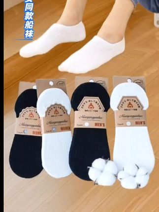 #袜子 男士女士穿的船袜,一款精致低帮棉袜,透气吸汗不臭脚,后跟硅胶防滑不掉跟,放心穿!#面料柔软舒适 #出门必备 #穿搭 #哎呦喂你袜子这么好看 @DOU+上热门 @DOU+小助手