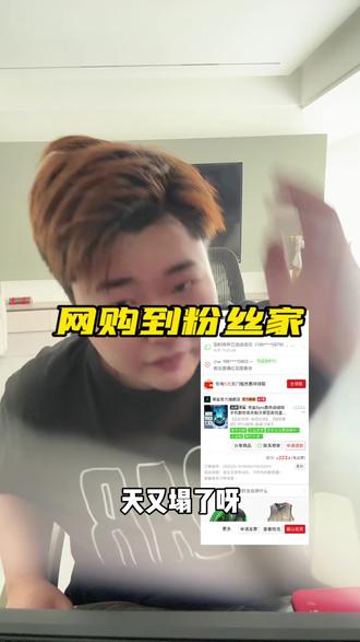 天塌了…. 我的散热器啊 #主播破防 #主播日常 #日常 #倒霉蛋