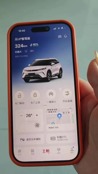 比亚迪元up 一键备车功能初次体验!#比亚迪 #一键备车 #元up #每天一个用车知识 #用车小知识