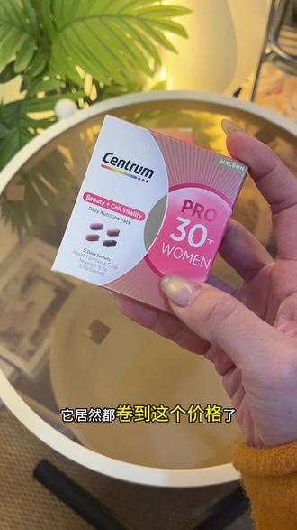 每天涂涂抹抹不如来上一包它#善存 #善存30+营养包 #善存PRO营养包