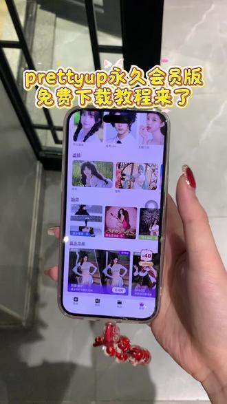 《小静大全》prettyup怎么下载,prettyup下载教程, prettyup下载入口 #prettyup #prettyup免费版
#prettyup教程 #prettyup视频人像美化app #prettyup免费版怎么下载prettyup修图 prettyup使用教程,prettyup免费版安卓,prettyup在哪下