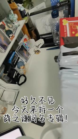 哼哼
我爱专辑哼哼
#薛之谦 #薛之谦专辑开箱