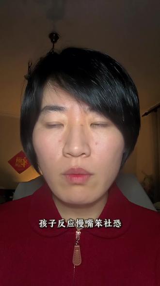 孩子反应慢、嘴笨、社恐,可能是被你打压出来的#子女教育 #父母课堂 #家庭教育 #自卑的孩子 #教育
