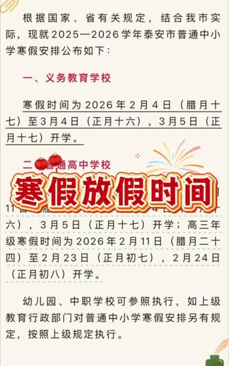寒假放假时间来了,期末考试还会远吗?寒假规划起来吧!你需要的我们都有,评论区留言吧!#寒假放假通知 #期末考试 #寒假规划