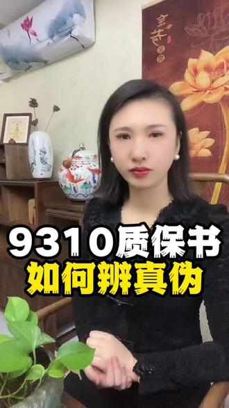 9310钢质保书5个细节!90%假货靠这查出来#航空钢材 #材料选型#钢材价格 #采购避坑 #9310@钢铁女掌门