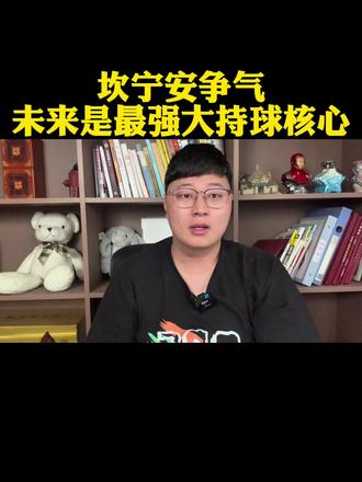 坎宁安未来到底怎么样?弥补三分劣势有心气未来最强大持球核心! #坎宁安#cc#哈登#米切尔#骑士vs活塞