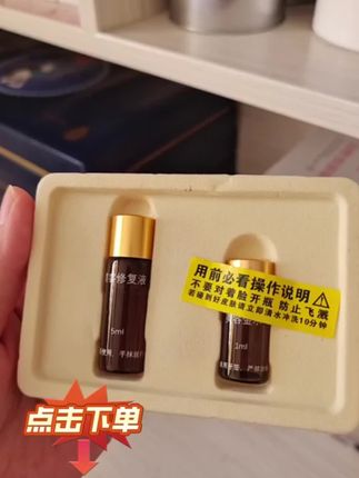 #玄极美容金水 姐妹们 ,一起快用起来了,在家里就可以点点,好方便,产品收到会有使用说明书和视频教程!#美容金水