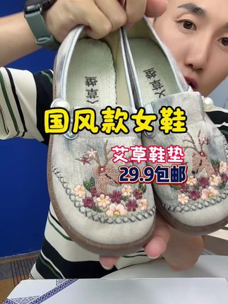#老北京布鞋妈妈鞋 #好物分享