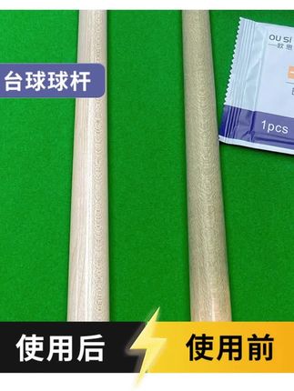 #球杆清洁保养用品 #台球用品推荐 #台球器材 一次性台球杆清洁台球顺滑去污杆顺滑台球用品球杆清洁