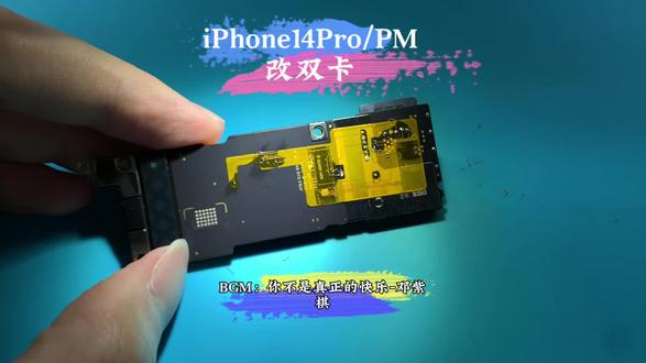 美版iPhone14Pro/PM重新改双卡 使用排线还原卡槽 有锁推荐改内置DB-IC MEP解锁模式 无需小白卡 不需要加载IPCC 插卡即用 单卡双卡使用都很方便 使用体验接近国行 感谢粉丝信任支持
专业维修14-17系列改卡导致的各种故障问题:
频繁跳未安装SIM卡 无服务 不读小白卡SIM卡故障无效SIM卡 弹窗提示已移除蜂窝号码 IOS26系统不读卡
#卡贴机 #有锁机 #14promax #美版14改双卡#你不是真正的快乐