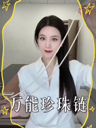 #无限回购的宝藏单品 #琥珀流光 #秋季搭配 #衬衫项链 #长款项链 我淘到视频同款还有有运费险耶!