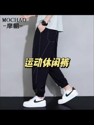 #早秋穿搭 #休闲裤#显高显瘦显腿长 #超便宜超划算#时尚穿搭