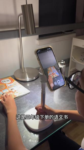 晞琛.•已关注
我落后了?这才是学生在家预习正确的打开方式,基础知识全掌握,这下学习稳了!#豆包ai #豆包打电话#豆包生成试卷 #预习课本